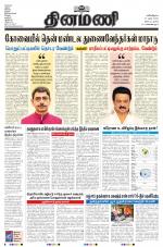 Dinamani - Nagapattinam