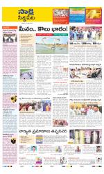 Siddipet District