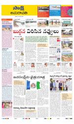 Guntur Amaravathi District