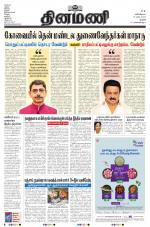 Dinamani - Pudukkottai