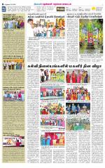 Nellai District-Tirunelveli Supplement