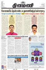 Dinamani - Ramanathapuram & Sivagangai