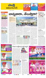 Adilabad District