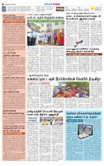 Nellai City-Tirunelveli Supplement