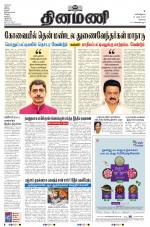 Dinamani - Erode & Ooty