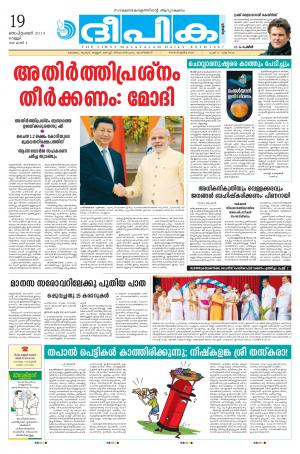 Deepika 19 September 2014