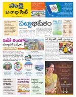 Visakhapatnam District