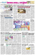 Pollachi-Coimbatore Supplement