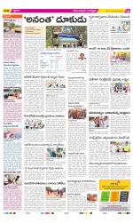 Anantapur Constituencies