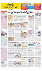 Hanamakonda District