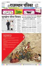 Jodhana Patrika