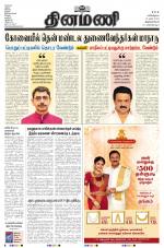 Dinamani - Thoothukudi