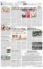 Virudhunagar-Madurai Supplement