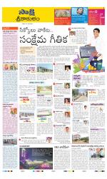 Srikakulam District