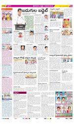 Srikakulam Constituencies