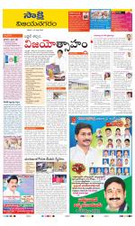 Vijayanagaram District