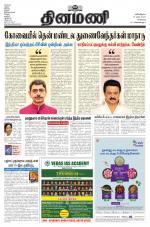 Dinamani - Kanchipuram