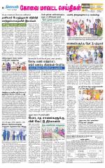 Coimbatore Supplement