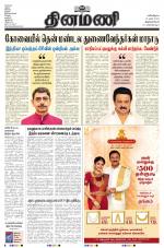 Dinamani -Tirunelveli