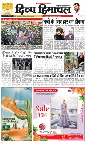 Divya Himachal Shimla