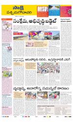 West Godavari District