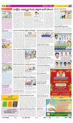 West Godavari Constituencies