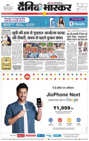 छिंदवाड़ा