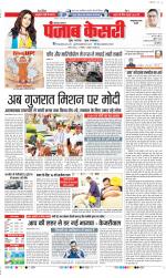 Panipat - Punjab Kesari