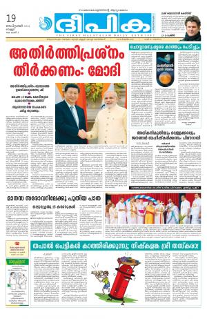 Deepika 19 September