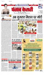 Madhya Pradesh Main - Punjab Kesari