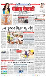 Lucknow - Punjab Kesari
