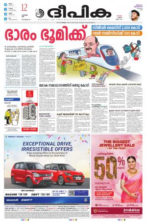 Deepika 12 March 2022