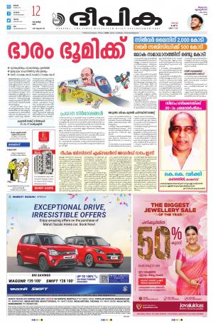 Deepika 12 March 2022