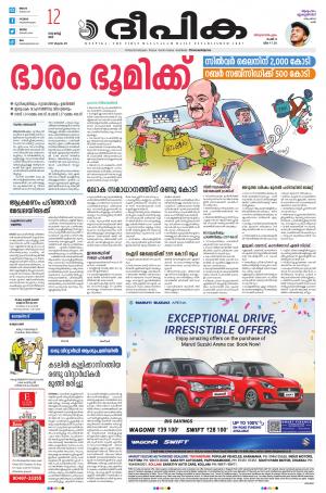 Deepika 12 March 2022