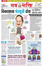 Navshakti Epaper