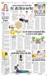 Punjab Kesari Health
