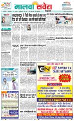 Sangrur / Barnala Savera