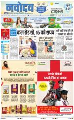 Navodaya Times Main