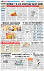 The Navodaya Times Ghaziabad 