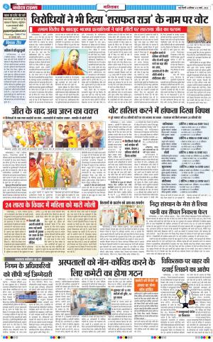 The Navodaya Times Ghaziabad﻿