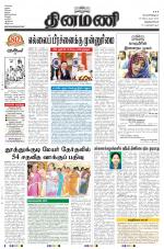 Dinamani -Tirunelveli