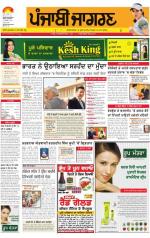 Patiala : Punjabi jagran News : 19th September 2014