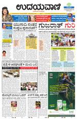 Davanagere Edition