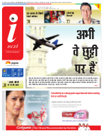 Prayagraj Hindi ePaper, Allahabad Hindi Newspaper - InextLive