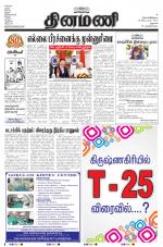 Dinamani - Dharmapuri