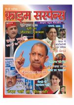 Crime Suspense e magazine