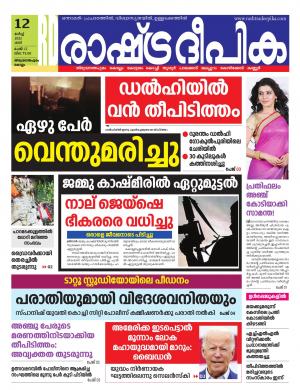 trivandrum12-03-2022