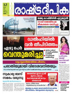 palakkad12-03-2022