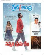 Great Andhra Epaper