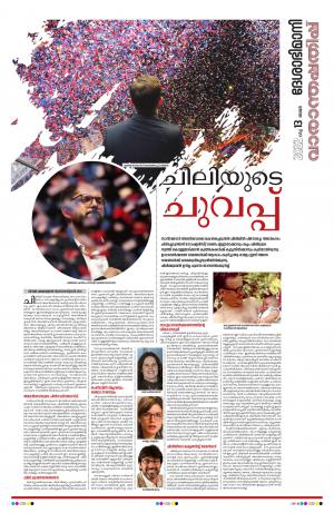 Thiruvananthapuram, 13th March 2022